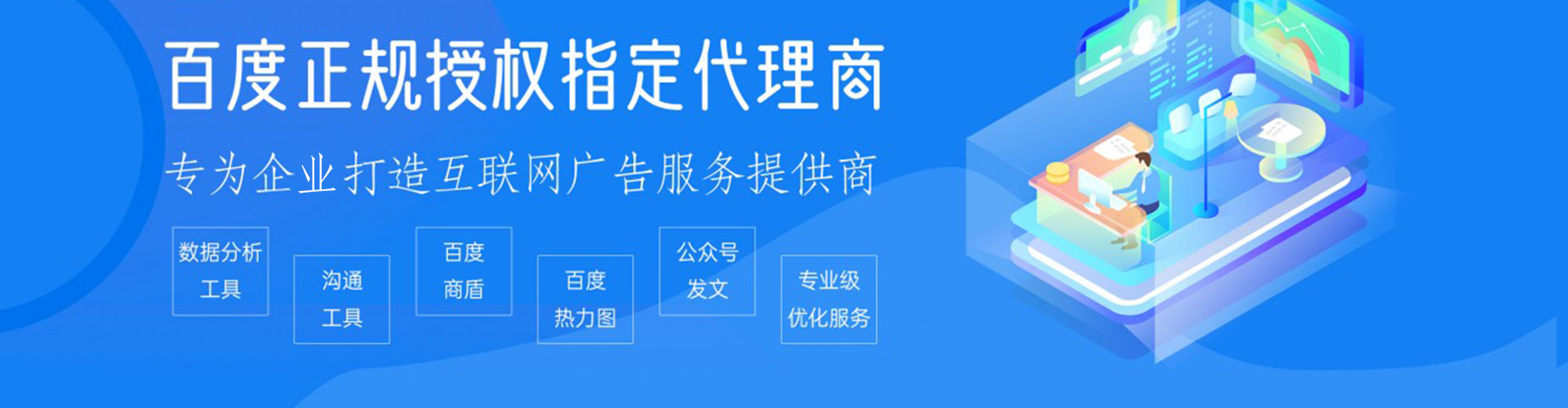 丰都信息流开户