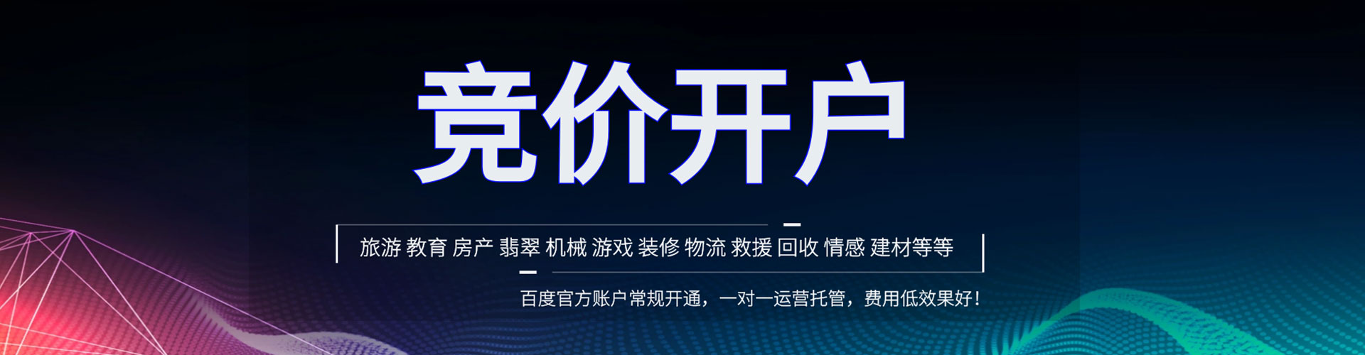 丰都百度竞价排名